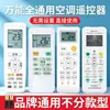 Control remoto universal para aire acondicionado apto para todas las marcas, control remoto inteligente inalámbrico por infrarrojos para aire acondicionado