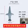 Accesorios de hierro forjado Espiga de pared para pistola Valla barandilla de puerta Barandilla de seguridad Cerca punta de lanza punta de lanza Valla tubo cuadrado punta de lanza de aluminio