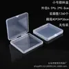 Juguetes de Rompecabezas de Frijol Pequeños Accesorios Caja de Embalaje Mini Herrajes de Ferretería Muestras de Pesca Caja de Almacenamiento Caja de Plástico PP Venta al por Mayor
