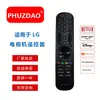 Adecuado para TV LCD Lg Versión en Inglés Sin Control Remoto de Voz Rm-L1863 Vn Spot Modelo Más Vendido Transfronterizo