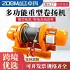 Torno de un solo tubo de alta resistencia, torno de construcción de alta resistencia, grúa de elevación y remolque, cable de acero, torno eléctrico marino