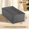Caja de Almacenamiento de Ropa Interior Estilo Nuevo, Caja de Cajón Plegable y Engrosada de Tela No Tejida, Caja de Almacenamiento Compartimentada para Armario del Hogar