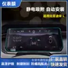Película Templada para Pantalla de Control Central BYD Song PLUS, Película Interior HD Antirreflectante para Instrumentos de Navegación de Vehículos Eléctricos Campeón DM