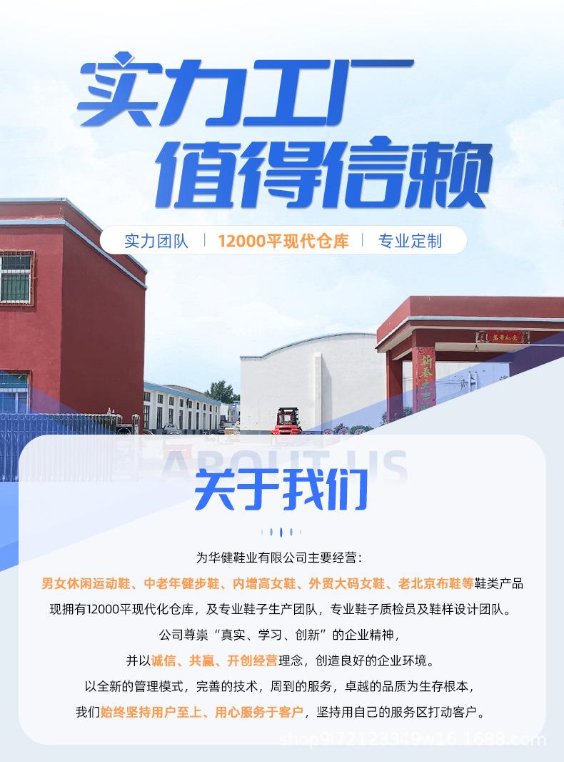 2月1日为华健详情_01.jpg