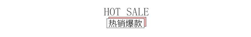 详情页导航栏-热卖推荐