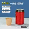 Copos de Degustação Tamanho Pequeno 30/50/100ml Copos de Degustação para Supermercado Copos de Papel Descartáveis Atacado em Estoque
