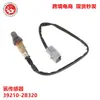 Adequado para Sensor de Oxigênio de Carro Moderno 39210-2B320 39210-2B220 39210-2B120