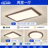 Protección Ocular de Espectro Completo Luz Principal de Sala de Estar Retro Lámpara de Techo Estilo Antiguo Nuevo Paquete de Iluminación para Dormitorio Chinoiserie 2025 Nuevo Estilo