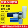Venta al por mayor del fabricante Lámina de plástico Película protectora Aluminio esmerilado Pintura Película protectora antiestática Lámina de plástico de aluminio Anti-rayaduras