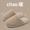 Pantuflas de algodón para mujer para otoño e invierno 2026, nuevo estilo casero para interior, gruesas y cálidas, forradas de felpa, antideslizantes, pantuflas de algodón para maternidad