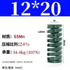 Molde de Resorte de Compresión de Primavera Verde Molde de Resorte Doméstico 65Mn Resorte Tf Alambre Plano de Alta Resistencia Compresión Estándar Japonés Resorte Rectangular