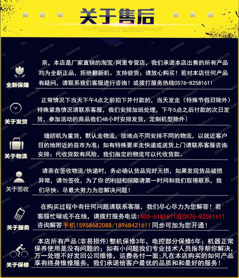 F20售后2017_副本3