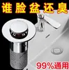 Tapón de Drenaje Emergente Tipo Presión para Lavabo, Filtro de Drenaje Universal, Accesorios para Lavabo