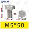 Tornillos de Máquina Hexagonales Externos de Acero Inoxidable 304 M1.6~M20, Cumplen con Din933, Pernos de Cabeza Hexagonal Directos de Fábrica