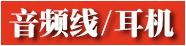 鍒嗛煶棰戠嚎鑰虫満