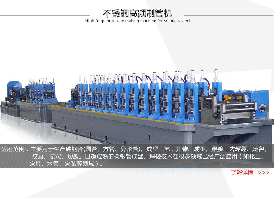 219镀锌管焊管机 管道制造机 镀锌管卷管机