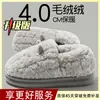 Pantuflas de algodón para hombre para otoño e invierno 2026, modelo nuevo para uso exterior e interior, con talón cubierto, antideslizantes, cálidas, de felpa, zapatos de algodón de suela gruesa para hombre