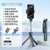 Bastão de Selfie F16 de Chão com Anti-Tremor, Ferramenta Extensível de Disparo Bluetooth e Transmissão ao Vivo, Bastão de Selfie, Tripé e Suporte para Celular