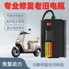 Reparador de Pulso de Batería Universal Inteligente para Vehículos Eléctricos 48V60V72V96V Activación de Carga Reparación Inteligente de Batería