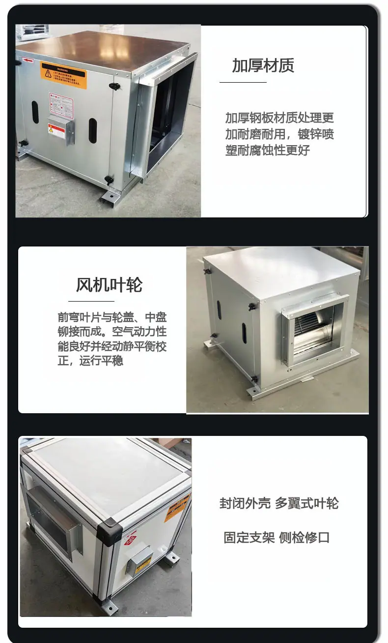 外转子风机箱12.jpg