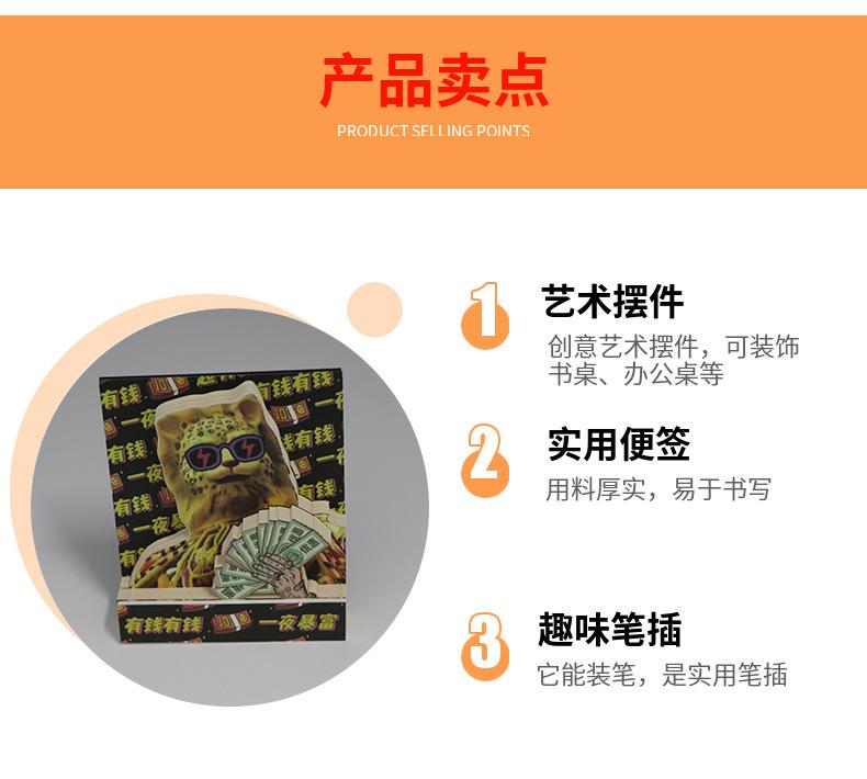 立体便签本