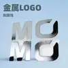 Señales comerciales metálicas directas de fábrica electroformado etiquetas metálicas ultradelgadas para muebles señales con LOGOTIPO metálico pegatinas de palabras metálicas autoadhesivas