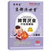 Parche Antipirético, Parche para Garganta Plana, Parche para Adenoides para Niños, Parche para Flatulencia y Diarrea, Parche para Tos y Asma, Parche para Acumulación de Alimentos, Parche de Miel para Bazo y Digestión