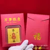 Adesivos de Telefone Dourados, Adesivos de Telefone Ouro Puro 999, Adesivos Dourados de Tesouro da Riqueza, Adesivos 'Que Todos os Desejos se Realizem' do Monte Putuo, Presentes de Envelope Vermelho Atacado
