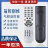 Para control remoto de TV Skyworth YK-62LC YK-63LG movimiento 8M19 24S15HM 37L01HM