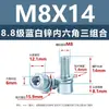 Tornillo Combinado de Acero al Carbono con Cabeza Cilíndrica y Hexágono Interior de Tres Piezas, Grado 8.8, Zincado Azul y Blanco, M3-M12, Venta al por Mayor