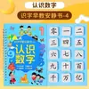 Livro Calmo de Alfabetização 3-6 Anos Alfabetização Iluminista Livro de Colar Jogo Livro de Rasgar Educação Infantil Brinquedos Educacionais para Crianças