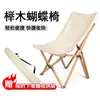 Silla plegable Silla mariposa Sillón de madera maciza Silla de director Silla Kermit Silla con respaldo de lona Silla de playa Silla luna