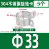 Abrazadera de Tubo de Acero Inoxidable 304 Clip para Tubo Hebilla de Fijación para Tubo Redondo Abrazadera con Perno en U para Tubo de Acero Abrazadera de Silla Conector Abrazadera de Puesta a Tierra