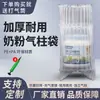 Bolsa de columna de aire para leche en polvo fábrica de origen a prueba de golpes anticaída rollo de columna de aire amortiguador columna de burbujas de aire fábrica de bolsas de columna de aire venta al por mayor directa
