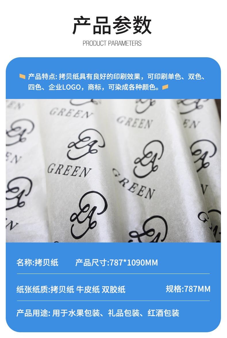 拷贝纸02_02