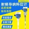 Chave de Nível Indutiva RF, Sensor de Nível de Material, Chave de Fim de Curso, Medidor de Nível de Líquido Indutivo RF Anticorrosivo