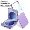 Modelo Transfronterizo Adecuado para Samsung Zflip8 Funda para Teléfono con Sensación de Piel, Color Sólido Mate, Ventana Grande, Cubierta Protectora Anticaídas de Gama Alta