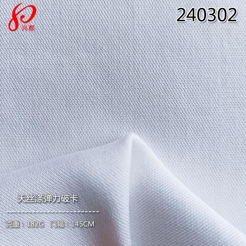 240302天丝涤弹力破卡-6