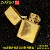 Encendedor de queroseno Zorro Old Nine Gates 506 520 583 559 Carcasa en blanco para procesamiento y modificación de cubierta de madera DIY