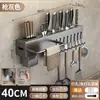 Porta-hashis de parede alemão, sem necessidade de furar, cesta de hashis integrada e suporte para facas, gaiola de hashis em aço inoxidável, caixa de armazenamento para casa