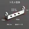 Tecnología de Pieza de Fijación de Aleación de Aluminio Piezas Pequeñas de Ensamblaje para Juguetes DIY con Agujeros Placa Base Cuadrada Tira en Forma de U Escuadra de Esquina