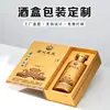 Embalagem Personalizada de Caixa de Presente para Bebidas Estilo Livro com Tampa Flip-Top do Fabricante Original, Feita com Papel Especial, Hot Stamping, UV e Caixas de Bebidas de Alto Padrão