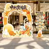 Decoración de escena de ambiente del Día Nacional centro comercial tienda actividad temática jardín de infantes pared de fondo tablero de exposición kt personalización