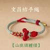 Nudo Wenchang Pulsera Trenzada de Cuerda Roja Pequeña para Niños Examen Examen de Ingreso de Posgrado Pulsera Trenzada para Niñas Cuerda Trenzada Pequeño Regalo