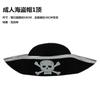 Cosplay Halloween Sombrero de Pirata Máscara Cuchillo de Pirata del Caribe Bandera Pirata Cuerno Máscara para Ojos con Cuerno Disfraz