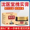 Shen Yi Tang Huai Shi Gao Crema para Hemorroides Unisex Crema Di Yu Hierba de Ajenjo Alivio Herbal para Hemorroides Crema para la Salud