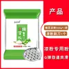 Almidón de guisante para gelatina, paquetes pequeños de almidón de guisante puro, para uso doméstico, especialidad de Sichuan, casero de Yunnan, específicamente para gelatina blanca