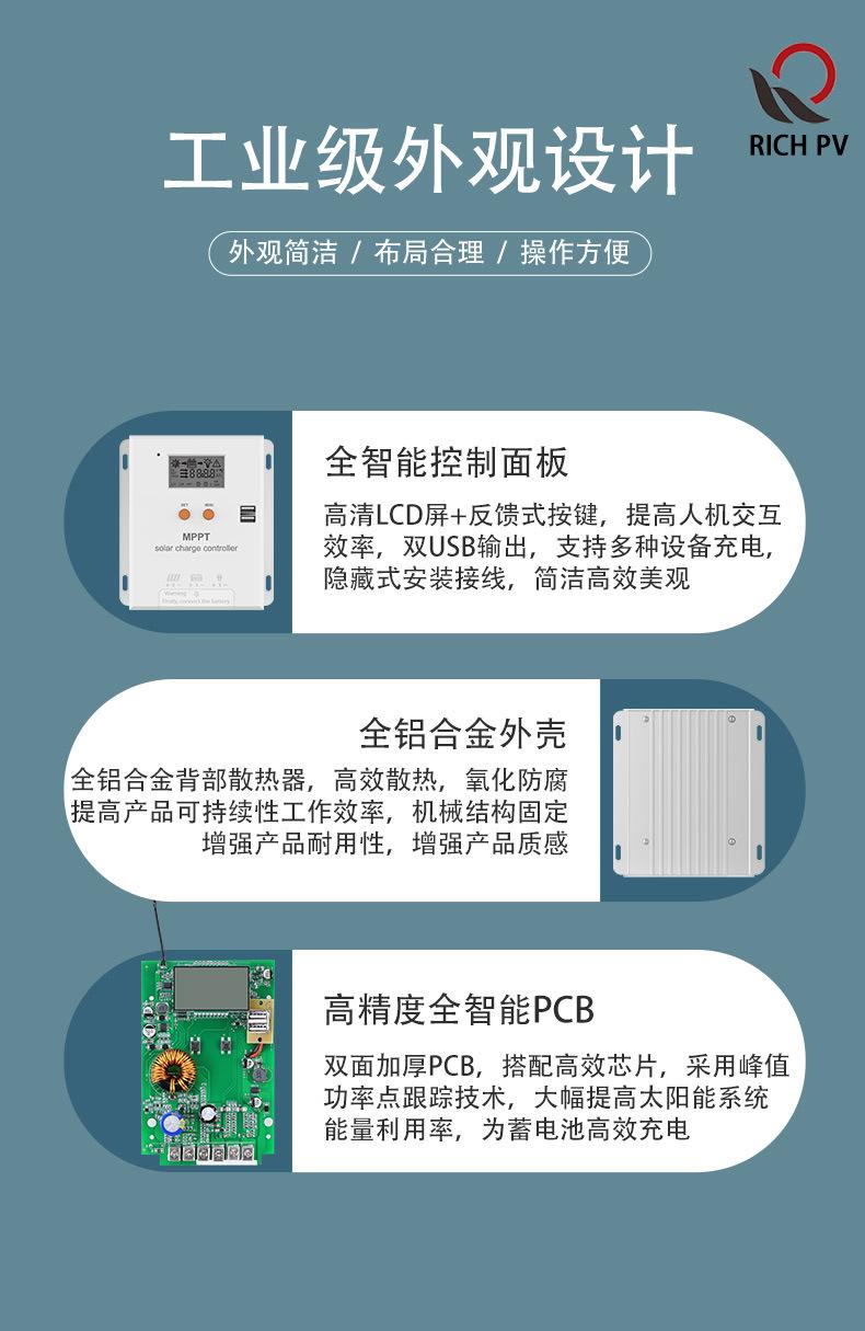 中文mppt详情页_06.jpg