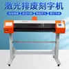 Máquina de Gravação a Laser Yuezhuo Remoção Automática de Resíduos Placa Oca de Papel Kraft Fabricação Pintura em Spray (Jinqi - estandarte de brocado) Máquina de Corte Seguindo Contorno de Filme Espumante