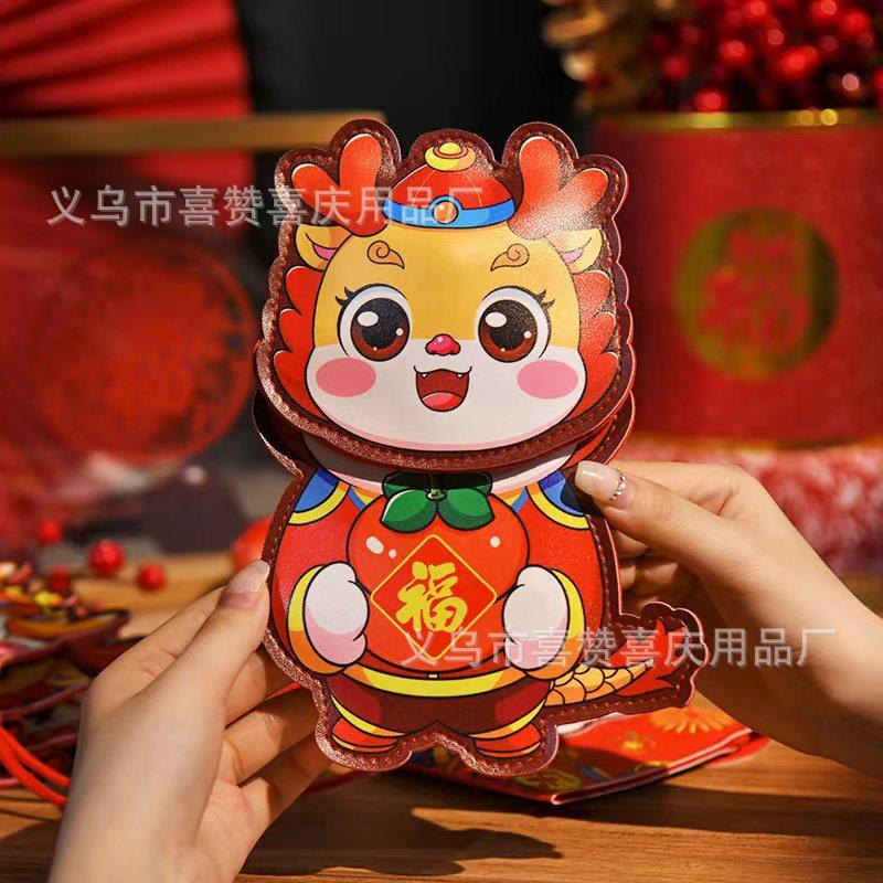 福字皮革龙年红包